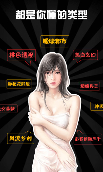 蜜桃小说 - 热门言情小说在线阅读 Hero图